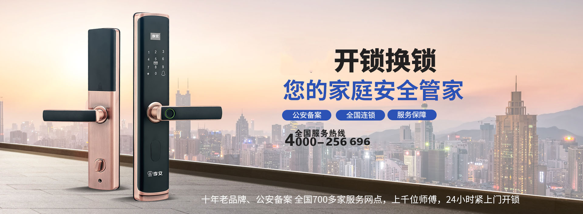 唐山上门开锁得多少钱