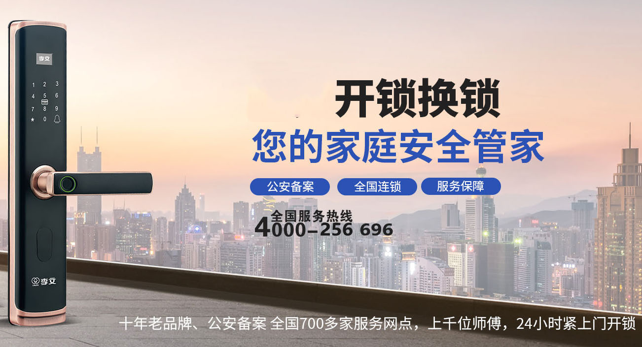 唐山上门开锁得多少钱